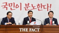 [TF포토] 검찰 인사에 격앙된 자유한국당