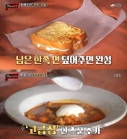  '맛남의 광장' 이번엔 한돈·마늘 농가, 농벤져스 '완판' 성공