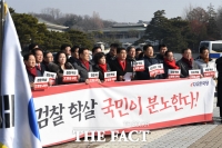 [TF포토] '검찰 학살!' 청와대 규탄하는 심재철