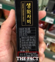  대상 청정원 '생와사비' 日 주문자생산방식…소비자 불안 증폭