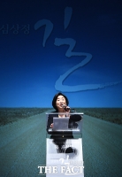 [TF포토] 심상정이 가는 '길'