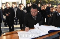 [TF포토] 방명록 작성하는 최경환 대안신당 대표