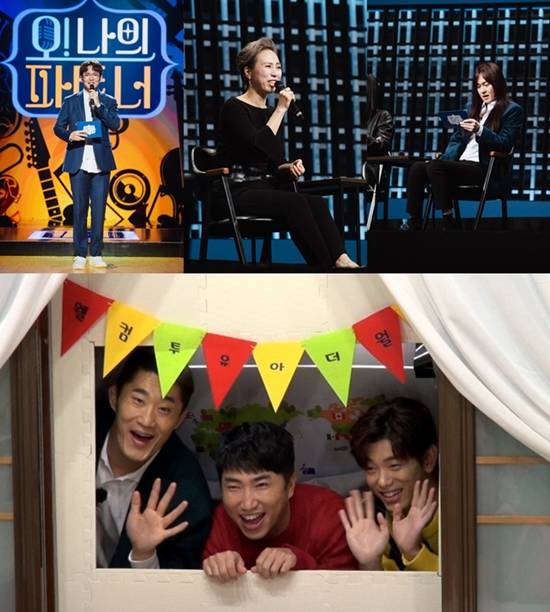MBC는 2020년 1월 음악 예능과 육아 예능을 파일럿으로 공개한다. /MBC 제공