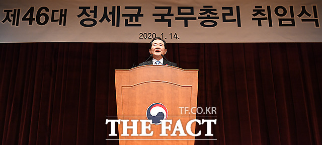 정세균 신임 국무총리가 14일 오후 서울 종로 정부서울청사 별관에서 열린 취임식에서 취임사를 하고 있다. /이새롬 기자