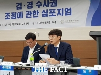  '검사내전' 김웅 '수사권 조정은 거대한 사기극'