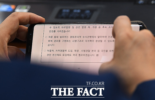 추미애 법무부 장관이 15일 오전 서울 종로 서울청사에서 정세균 국무총리 취임 첫 국무회의에 참석해 법무부 모두 발언 자료를 살피고 있다. /이새롬 기자