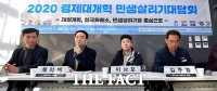 [TF포토] '2020 경제대개혁 민생살리기 대담회 개최'