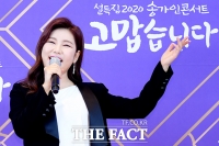 [TF포토] 송가인, '미소까지 사랑스러워~'