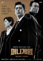  [TF초점] '머니게임', 연기는 1승 스토리는 1패