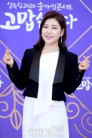 [TF포토] 송가인, '팬들을 향한 무한 하트'