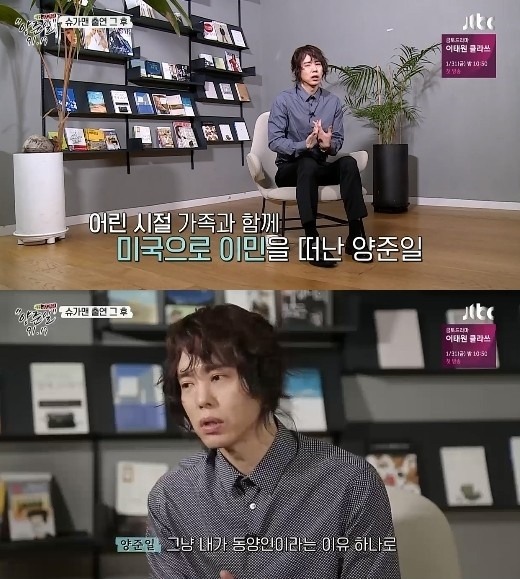 지난 16일 방송된 JTBC 특집 슈가맨, 양준일 91.19는 가수 양준일이 첫 팬미팅을 준비하는 2주간의 이야기를 다뤘다. /방송캡처