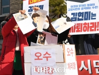 [TF포토] 김현미 장관 사진 찢는 일산연합회