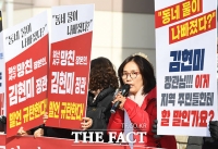 [TF포토] 김현미 장관 발언에 뿔난 일산연합회