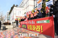 [TF포토] '시민을 물로 보는 김현미는 사퇴하라'