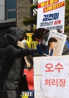 [TF포토] 쓰레기통에 버려지는 김현미 장관 사진