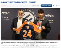 [TF확대경] 윤일록 '깜짝 이적', 프랑스 몽펠리에 HSC는 어떤 팀?