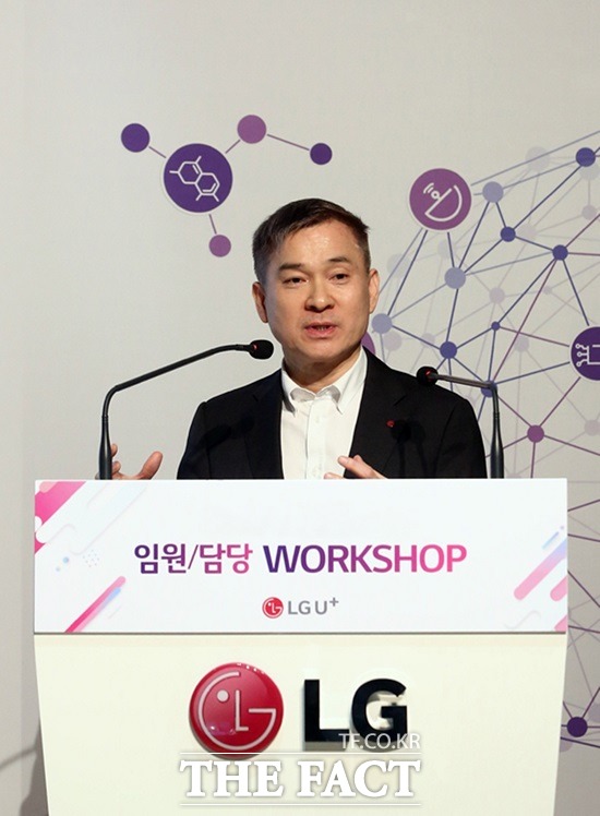 하현회 LG유플러스 부회장이 17일 서울 마곡사옥에서 열린 새해 첫 임원워크숍에 참석해 디지털 전환 기반의 고객 경험 혁신을 이뤄야 한다라고 강조했다. /LG유플러스 제공