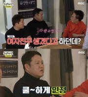  '놀면 뭐하니' 김구라의 깜짝 고백, '여자친구 생겼다'