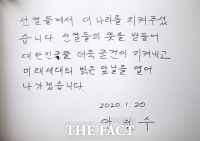 [TF포토] 1년 4개월 만의 정계 복귀 안철수, '미래세대의 밝은 앞날을 열어 가겠다'