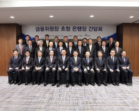  은성수 금융위원장 '대화 중인 기업은행-노조, 지켜보자'