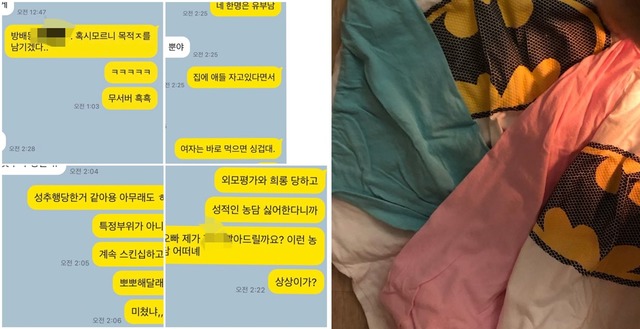 가수 A씨는 자신의 SNS를 통해 김건모가 자신을 성희롱했다고 주장했다. /A씨 SNS 캡처