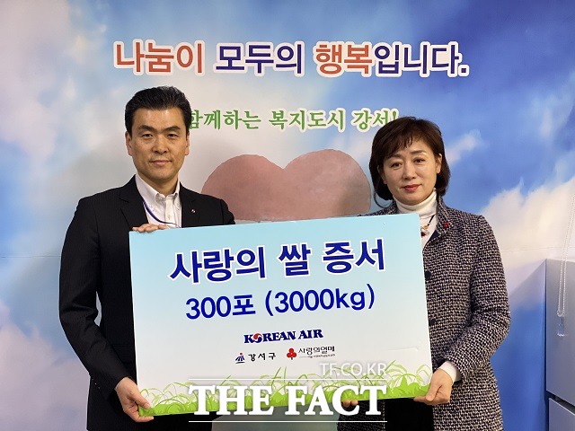 대한항공이 설 명절을 맞아 서울 강서구 지역 이웃들을 위해 강서구청에 10kg 쌀 300포를 기증했다고 21일 밝혔다. /대한항공 제공