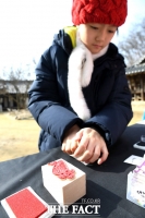 [TF포토] '세화찍고 새해 복 빌어요~'