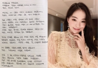  '학폭' 논란 하늘, 사과문 게재 '철없는 과거…만나서 사과하고파'