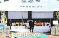 [TF포토] '오두산 전망대에 마련된 망배단'