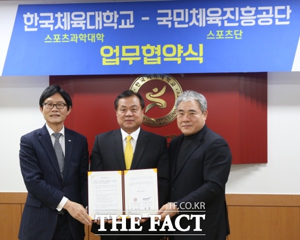 정병찬 총괄본부장과 안용규 한국체육대학교 총장, 정현택 스포츠과학대학장(왼쪽부터)이 23일 업무협약을마치고 기념촬영을 하고 있다./경륜경정총괄본부 제공