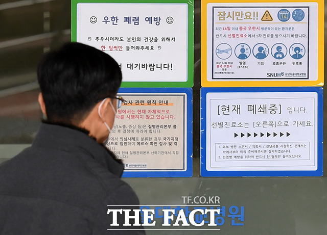 우한 폐렴으로 알려진 신종 코로나 바이러스 감염증에 대한 위기 경보가 주의에서 경계로 격상된 28일 오전 경기 성남시 분당서울대병원 응급실 입구에 우한 폐렴 관련 안내문이 붙어 있다. /분당=남용희 기자