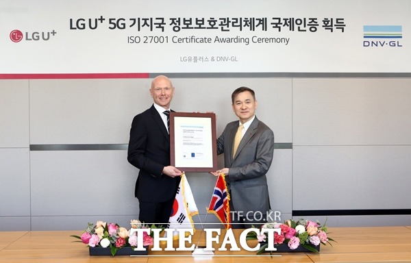 LG유플러스가 국내 5G 사업자 최초로 5G 관련 분야에서 국제표준화기구(ISO)의 정보보호 인증을 획득했다. 사진은 하현회 LG유플러스 부회장(오른쪽)과 프로데 솔베르그 주한 노르웨이 대사의 모습. /LG유플러스 제공