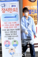 [TF포토] 경계 단계로 격상된 우한 폐렴, 분주한 응급실