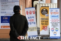 [TF포토] 응급실 앞 세워진 우한 폐렴 안내문