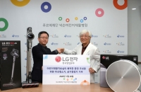  LG전자, 장애 어린이 위해 '퓨리케어·코드제로A9' 기부
