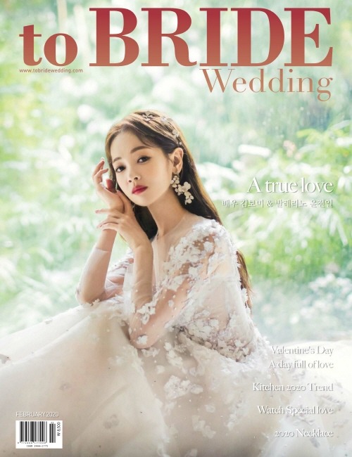 김보미(사진)와 윤전일이 오는 4월 26일 결혼한다. /투브라이드 매거진 2020년 2월호 표지 캡처