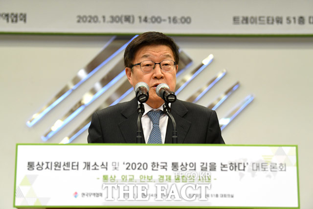 인사말 하는 김영주 한국무역협회장