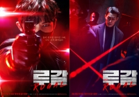  '루갈' 최진혁·박성웅, 인간병기 히어로vs극강 빌런