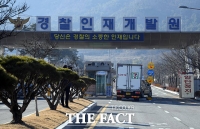 [TF포토] 차량 출입 제한하는 아산 경찰인재개발원