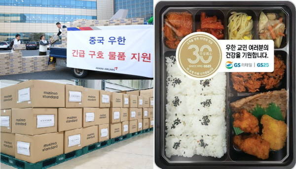 각 기업들은 마스크와 손소독제 등을 포함한 의료물품을 보내는가 하면 도시락 등의 생필품으로 우한 폐렴 구호에 대한 의지를 드러냈다. 왼쪽 위부터 시계방향으로 아시아나항공, GS리테일, 무신사가 제공하는 구호물품 사진. /각사 제공