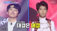  '미스터트롯' 정동원, 유소년부 매치 끝에 남승민 꺾었다