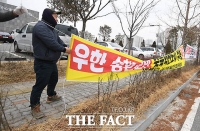 [TF포토] 우한 교민 수용 반대 현수막 철거