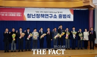 [TF포토] 자유한국당, '3040 사회통합 원팀' 파이팅