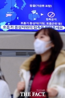 [TF포토] '호흡기 증상자와의 접촉을 피해주세요!'