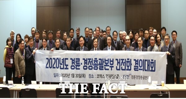 건전화를 기반으로 한 경륜경정사업 지속 가능성 강화를 도모하기 위한 ‘2020년도 경륜경정총괄본부 건전화 결의대회’에서 참석자들이 기념촬영하고 있다./경륜경정총괄본부 제공