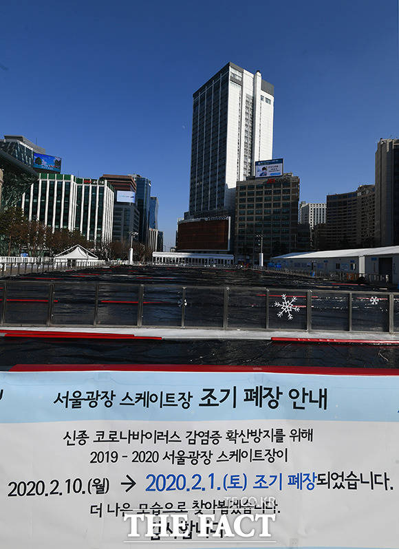 서울광장 스케이트장은 조기 폐장되어