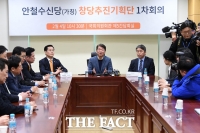 [TF포토] '안철수 신당' 1차 창당추진회의