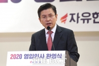 [TF포토] 환영사 전하는 황교안 대표