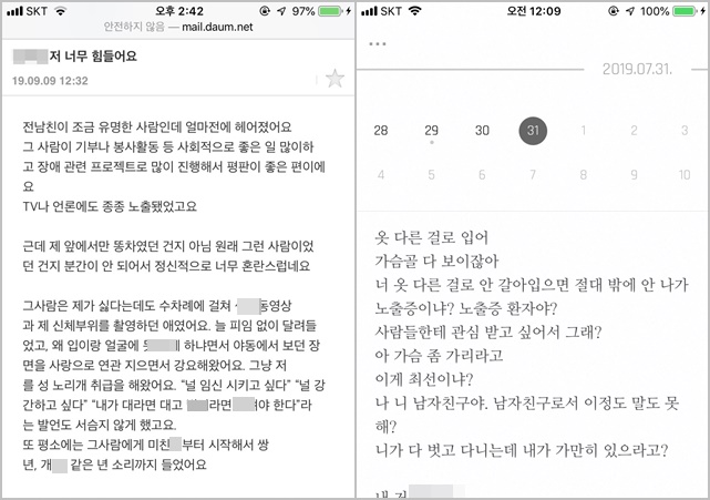 더불어민주당 총선 영입인재 2호였던 원종건씨가 자신을 둘러싼 데이트 폭력 의혹에 대해 해명했지만 전 여자친구로 추정되는 A씨가 인터넷 커뮤니티에 반박글을 올리며 진실공방 양상으로 치닫는 모양이다. 해당글은 A씨가 원씨의 데이트폭력 증거로 올린 상담메일 화면 사진. /커뮤니티 화면 갈무리