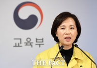 [TF포토] 신종 코로나 관련 학사 관리 방안 발표하는 유은혜 장관